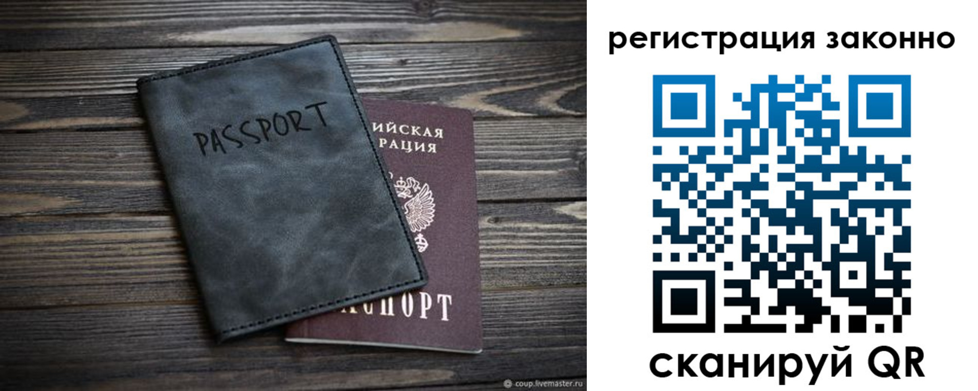 прописка штамп в Кунгуре