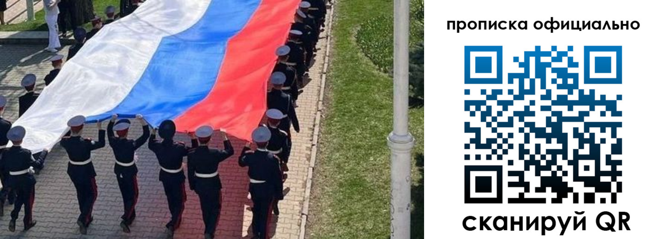 прописка в Кунгуре