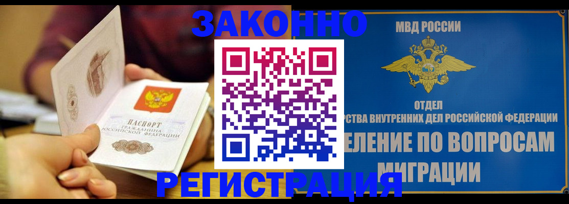 прописка регистрация в Кунгуре