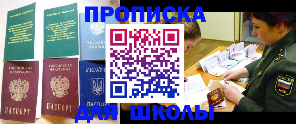 временная регистрация для всех в Кунгуре