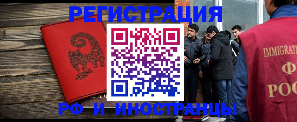 прописка иностранных граждан в Кунгуре