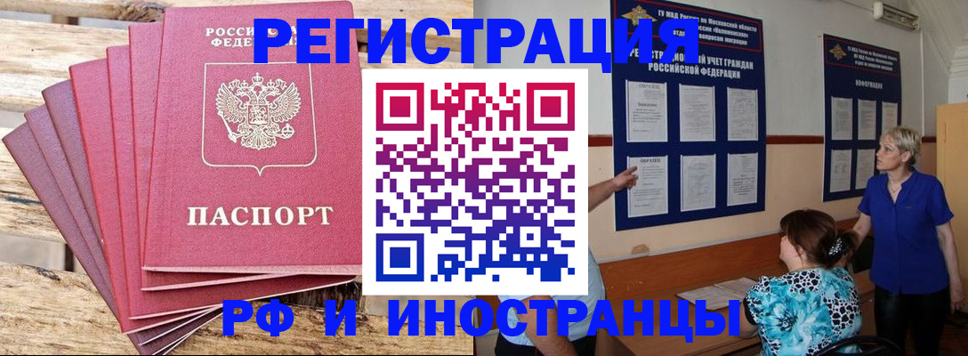 прописка от собственника в Кунгуре