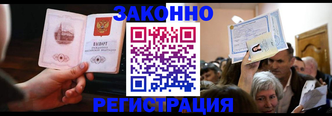 прописка для военкомата в Кунгуре