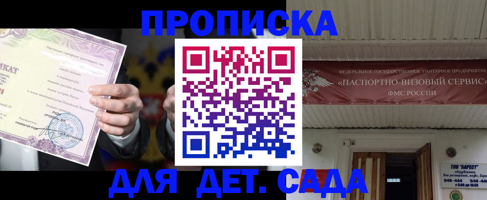 временная прописка в Кунгуре