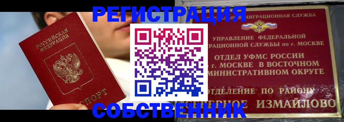 прописка для военкомата в Кунгуре