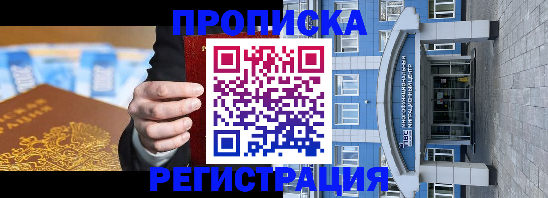 прописка для военкомата в Кунгуре